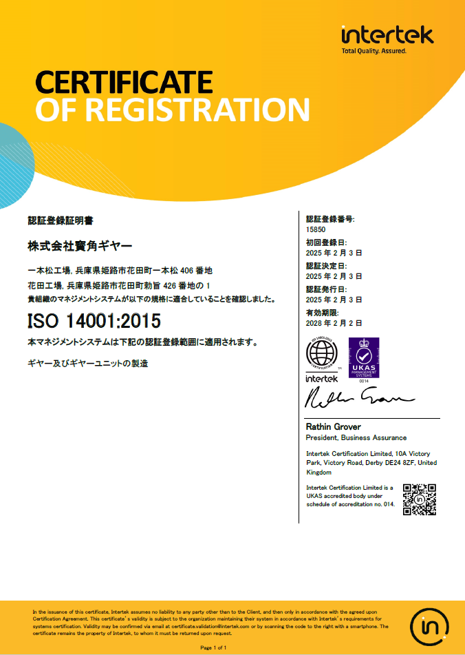 ISO14001:2015F2 o^ؔԍ 15849