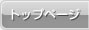 寳角ギヤー トップページへ